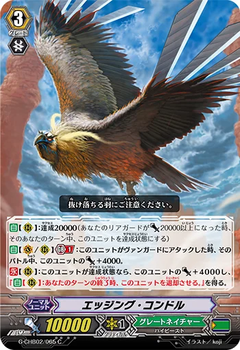 Edging Condor