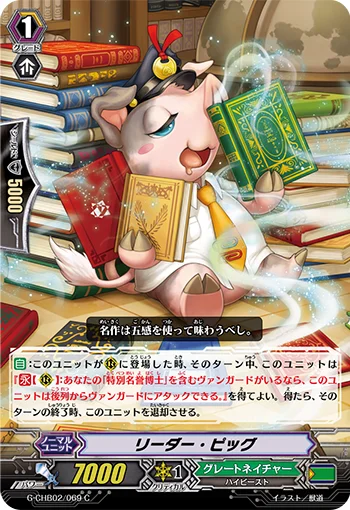 Reader Pig