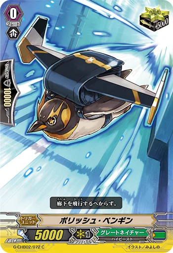 Polish Penguin