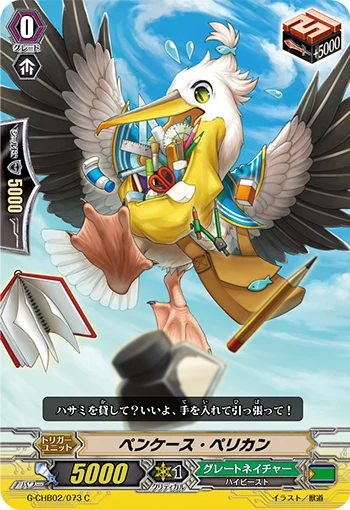 Pen Case Pelican