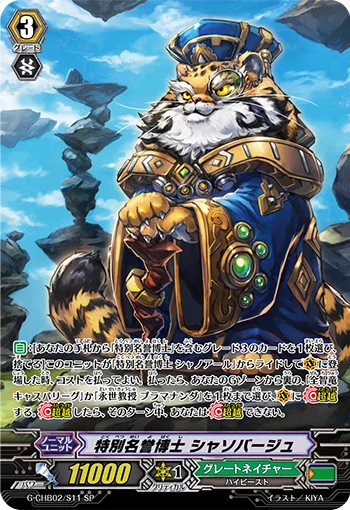 Honorary Professor, Chatsauvage