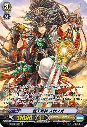 Supreme Heavenly Battle Deity, Susanoo