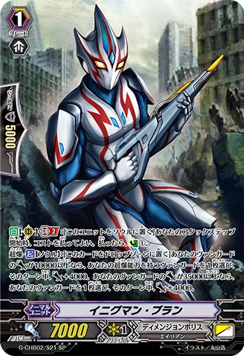 Enigman Blanc