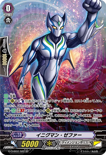 Enigman Zephyr