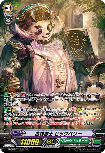 Famous Professor, Bigbelly