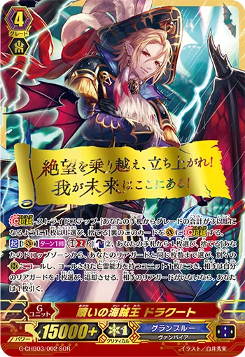 Pirate King of Redemption, Dragut