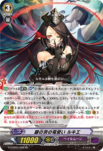 Silver Thorn Dragon Tamer, Luquier