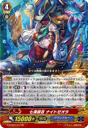 Seven Seas Dignitary, Nightzeolla