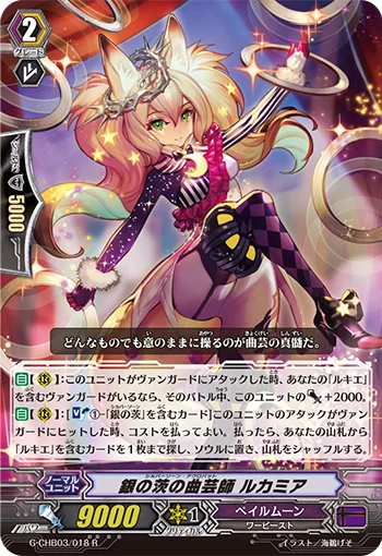 Silver Thorn Acrobat, Lucamia