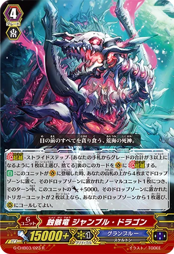 Eclipse Dragonhulk, Jumble Dragon