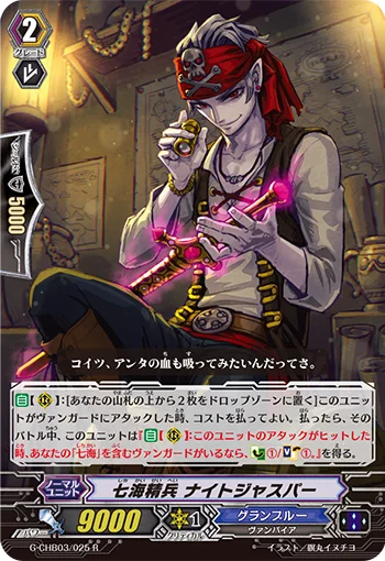 Seven Seas Crack Soldier, Nightjasper