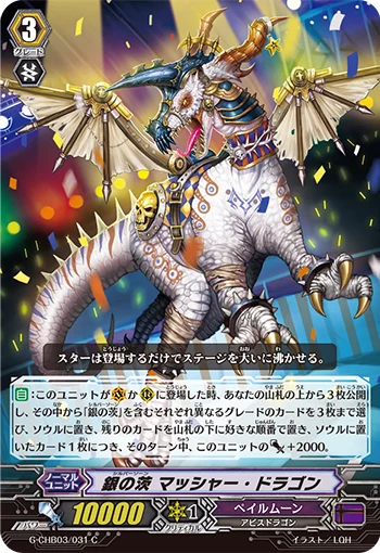 Silver Thorn, Masher Dragon