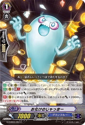 Jackie the Ghostie