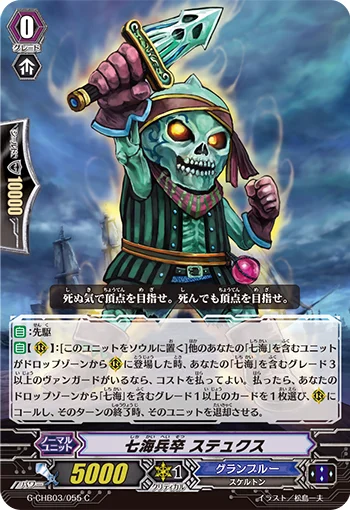 Seven Seas Private, Styx