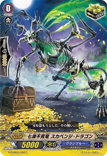 Seven Seas Dragon Undead, Scavenge Dragon