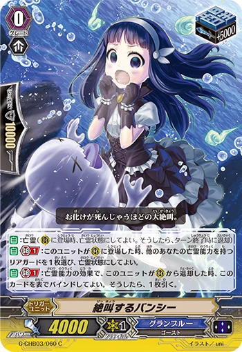 Screaming Banshee