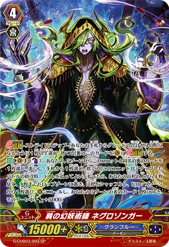 Diabolist of Corpse, Negrosonger