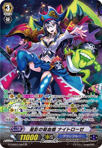 Vampire Princess of Starlight, Nightrose