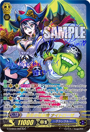 Vampire Princess of Starlight, Nightrose