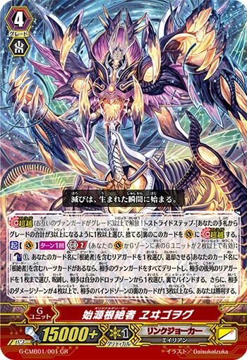 Original Deletor, Egorg
