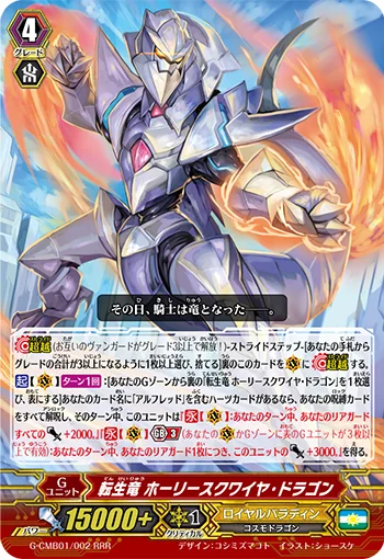 Transmigratory Dragon, Holy Squire Dragon