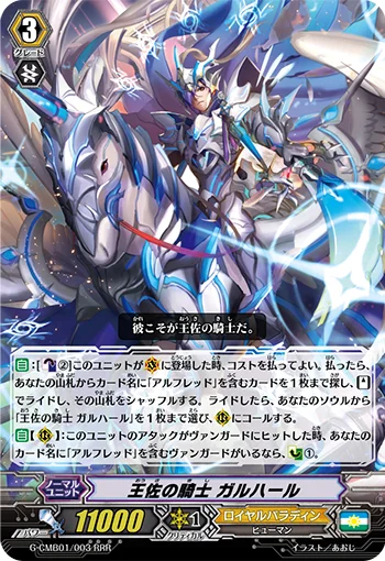 King's Adjutant Knight, Galehaut