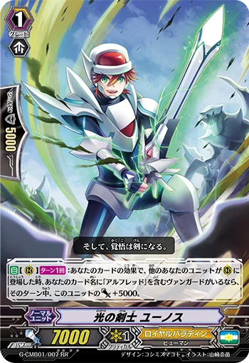 Swordsman of Light, Junos