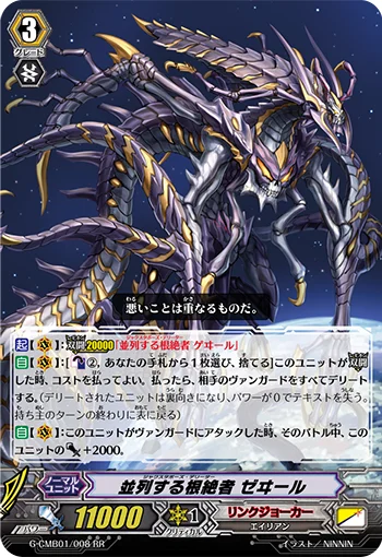 Juxtapose Deletor, Zaele