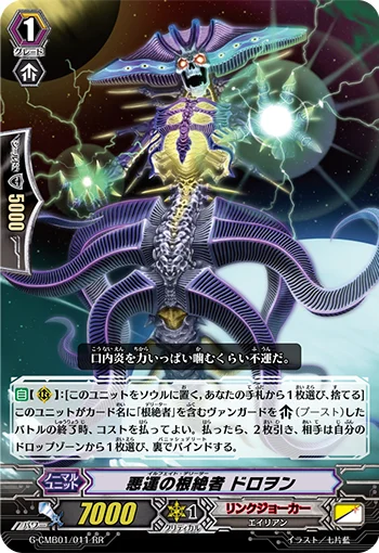 Ill-fate Deletor, Drown