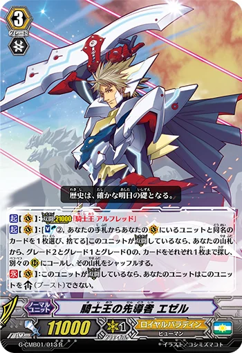 King of Knights' Vanguard, Ezzell