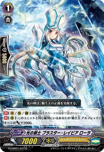 Swordsman of Light, Blaster Rapier Laura