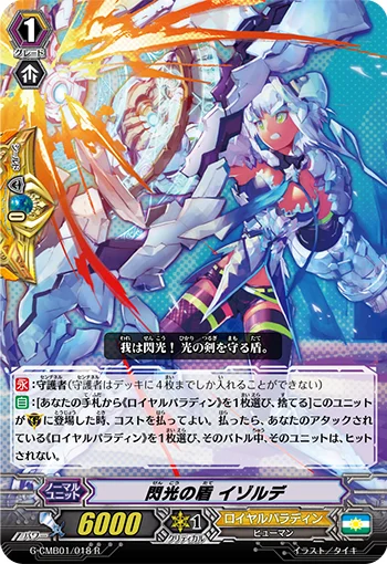 Flash Shield, Iseult
