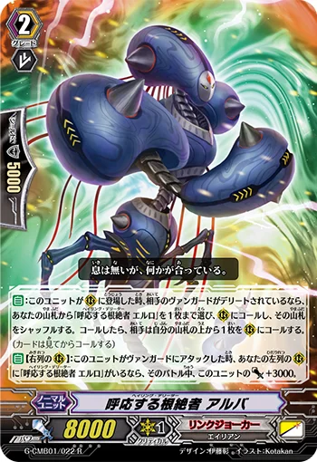 Hailing Deletor, Alba