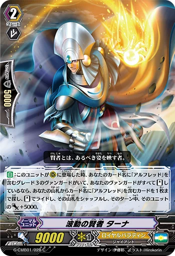 Undulatory Sage, Tarna