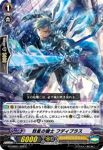 Knight of the Gale, Hudiplus
