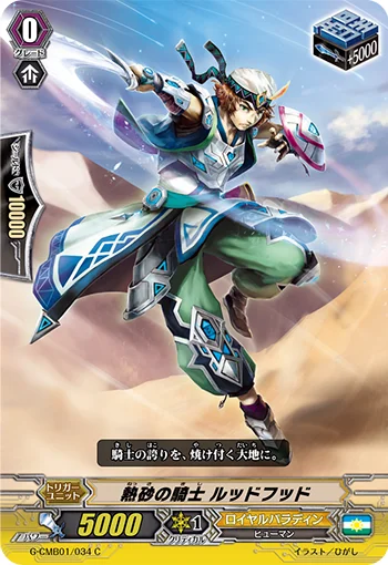 Dunesand Knight, Radhud