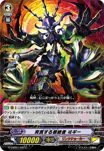 Penetrate Deletor, Iggy