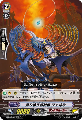 Greedy Deletor, Jail