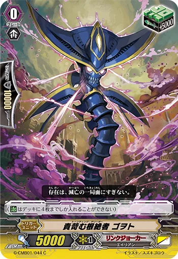 Taunting Deletor, Gotho
