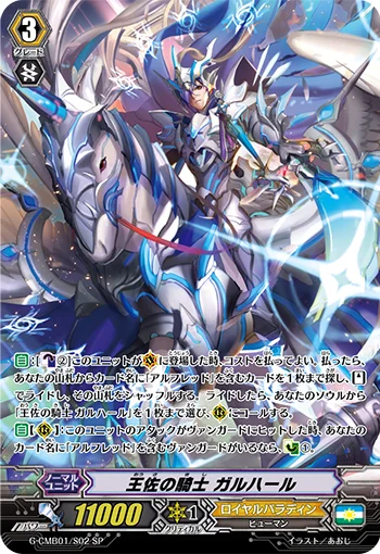 King's Adjutant Knight, Galehaut