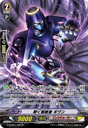 Lie-down Deletor, Given