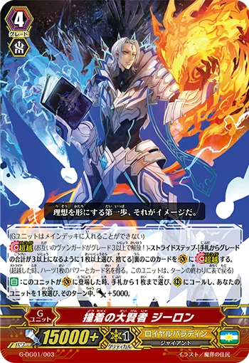 Great Sage of Contradiction, Jirron