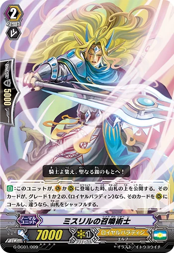 Conjurer of Mithril