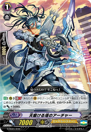 Archer of Heaven's Tower
