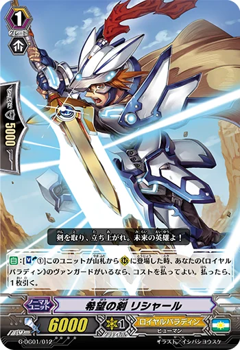 Sword of Hope, Richard