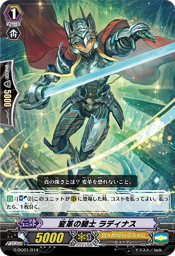 Knight of Reform, Ladinas