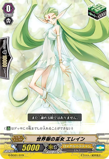 Yggdrasil Maiden, Elaine