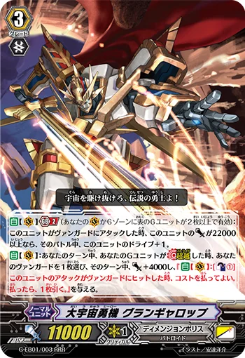 Great Cosmic Hero, Grandgallop