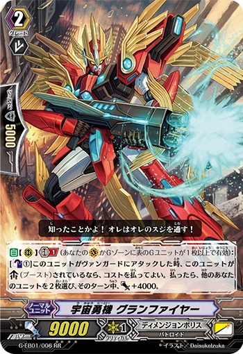 Cosmic Hero, Grandfire