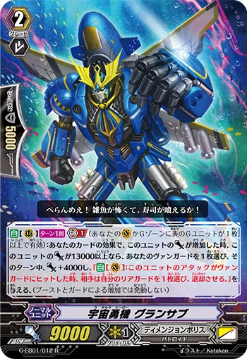 Cosmic Hero, Grandsub